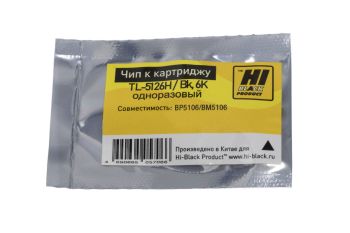 Чип Pantum BP5106/BM5106 (Hi-Black) (TL-5126H), Bk,6K одноразовый