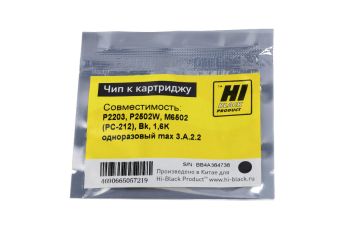 Чип Pantum P2203, P2502W, M6502 (Hi-Black) (PC-212), Bk, 1,6K одноразовый