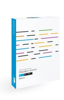 Бумага Xerox Марафон Бизнес A3 80г/м / 450L91821 (500л)