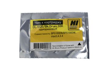 Чип Pantum BP5100DN/BP5100DW (Hi-Black) (DL-5120), Bk, 30K одноразовый
