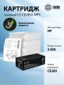 Картридж лазерный Cactus CS-CE285X-MPS CE285X черный (3000стр.)