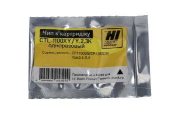 Чип Pantum CP 1100DN/CP1100DV (Hi-Black) (CTL-1100XY), Y, 2,3k одноразовый