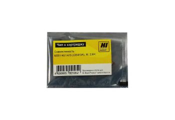 Чип HP CLJ enterprise M351/M451/M475 (Hi-Black) M, 2,6K, CE413A