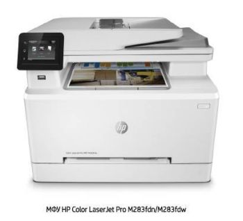 МФУ HP Color LaserJet Pro M283fdn (7KW74A)