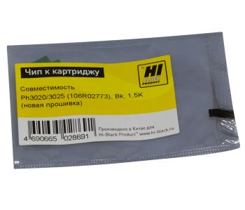 Чип Xerox Phaser 3020/WC 3025 (Hi-Black) 1.5K, 106R02773 (новая прошивка)