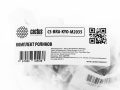 Комплект роликов Cactus CS-BRA-KYO-M2035 (2BR06520/2BR06521/2F906230/2F906240)