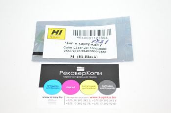 Чип HP CLJ 1500/2500/2550/3500/3700/Canon 5200 (Hi-Black) M, 4K