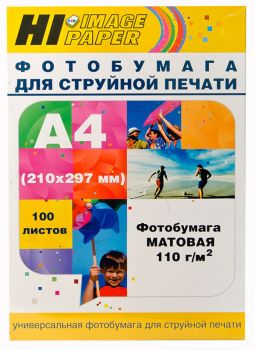 Фотобумага матовая односторонняя A4, 110 г/м, 100 л (A2123) (Hi-image paper)