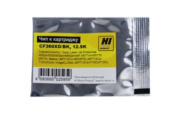 Чип HP CLJ Enterprise M552/Canon 040H (CF360X), OEM SIZE, Bk, 12.5K, Hi-Black