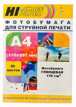 Фотобумага глянцевая односторонняя A4, 170 г/м, 20 л. (A2106) (Hi-image paper)