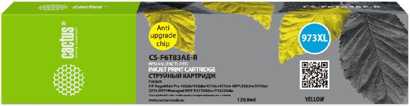 Картридж Cactus CS-F6T83AE-R желтый