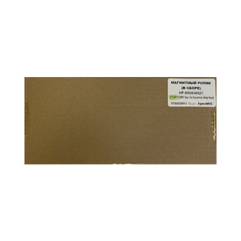 Магнитный ролик (в сборе) HP (CF287Y) (OEM Type, без бушингов, Metal Head) (УПАКОВКА 10 шт) ApexMIC
