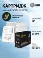 Картридж лазерный Cactus CSP-CF259X-MPSXL CF259X черный (20000стр.)