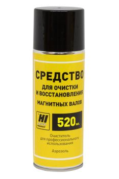 Средство для чистки магнитных валов (алюминиевых) в картриджах (Hi-Black) аэрозоль, 520 мл.