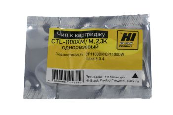 Чип Pantum CP 1100DN/CP1100DV (Hi-Black) (CTL-1100XM) M, 2,3k одноразовый