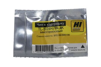 Чип Pantum BP5106/BM5106 (Hi-Black) (TL-5126H), Bk,6K многоразовый