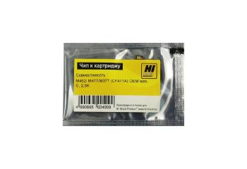 Чип HP CLJ Pro M452/MFPM477 OEM size (Hi-Black) С, 2.3K, CF411A