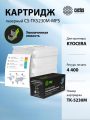 Картридж Cactus CS-TK5230M-MPS пурпурный